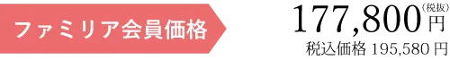 会員価格税別<br />
<b>Warning</b>:  Undefined variable $p_memberprice in <b>/home/dritkikaku/dreamer-net.co.jp/public_html/funeral-shimanto/wp-content/themes/funeral/single-plan.php</b> on line <b>77</b><br />
円