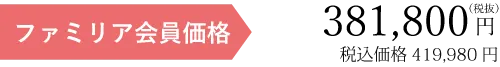 会員価格税別<br />
<b>Warning</b>:  Undefined variable $p_memberprice in <b>/home/dritkikaku/dreamer-net.co.jp/public_html/funeral-shimanto/wp-content/themes/funeral/single-plan.php</b> on line <b>95</b><br />
円