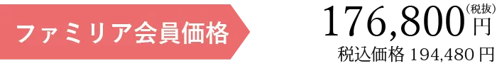 会員価格税別<br />
<b>Warning</b>:  Undefined variable $p_memberprice in <b>/home/dritkikaku/dreamer-net.co.jp/public_html/funeral-shimanto/wp-content/themes/funeral/single-plan.php</b> on line <b>77</b><br />
円