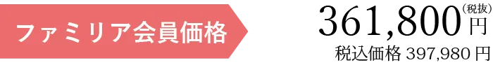 会員価格税別<br />
<b>Warning</b>:  Undefined variable $p_memberprice in <b>/home/dritkikaku/dreamer-net.co.jp/public_html/funeral-shimanto/wp-content/themes/funeral/single-plan.php</b> on line <b>95</b><br />
円