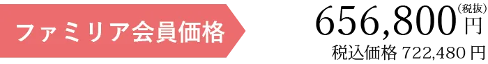 会員価格税別<br />
<b>Warning</b>:  Undefined variable $p_memberprice in <b>/home/dritkikaku/dreamer-net.co.jp/public_html/funeral-shimanto/wp-content/themes/funeral/single-plan.php</b> on line <b>114</b><br />
円