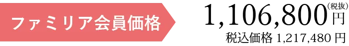 会員価格税別<br />
<b>Warning</b>:  Undefined variable $p_memberprice in <b>/home/dritkikaku/dreamer-net.co.jp/public_html/funeral-shimanto/wp-content/themes/funeral/single-plan.php</b> on line <b>114</b><br />
円