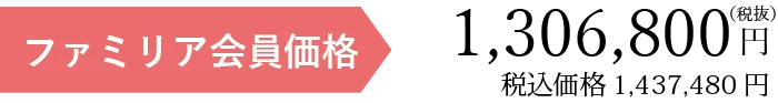 会員価格税別<br />
<b>Warning</b>:  Undefined variable $p_memberprice in <b>/home/dritkikaku/dreamer-net.co.jp/public_html/funeral-shimanto/wp-content/themes/funeral/single-plan.php</b> on line <b>114</b><br />
円